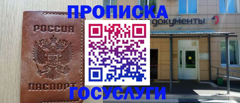 прописка 2025 в Кораблино